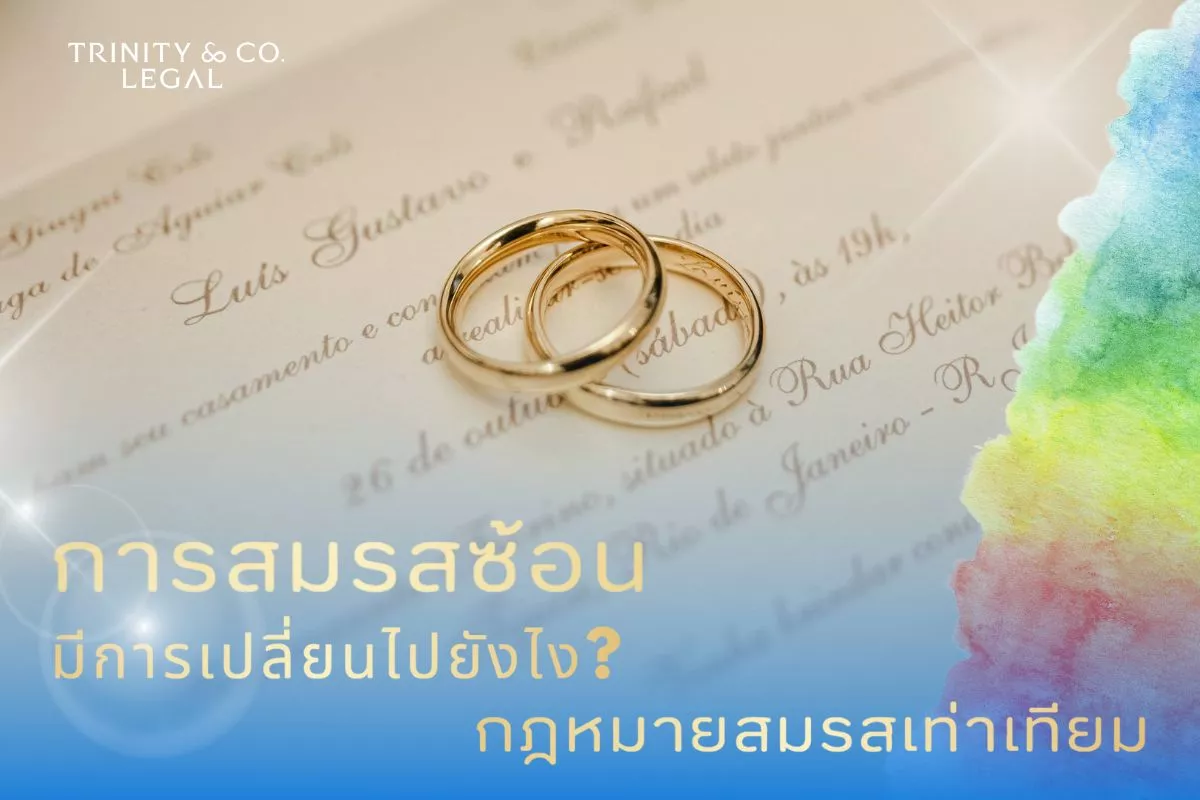 หน้าปก Content Trinity (1200 x 800 px) (3)