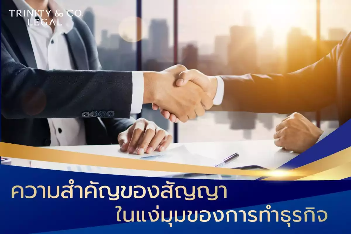 หน้าปก Content Trinity (1200 x 800 px) (5)