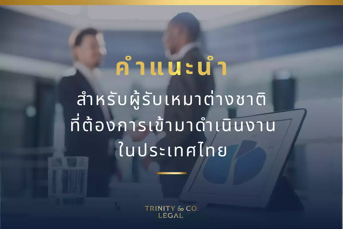 คำแนะนำ