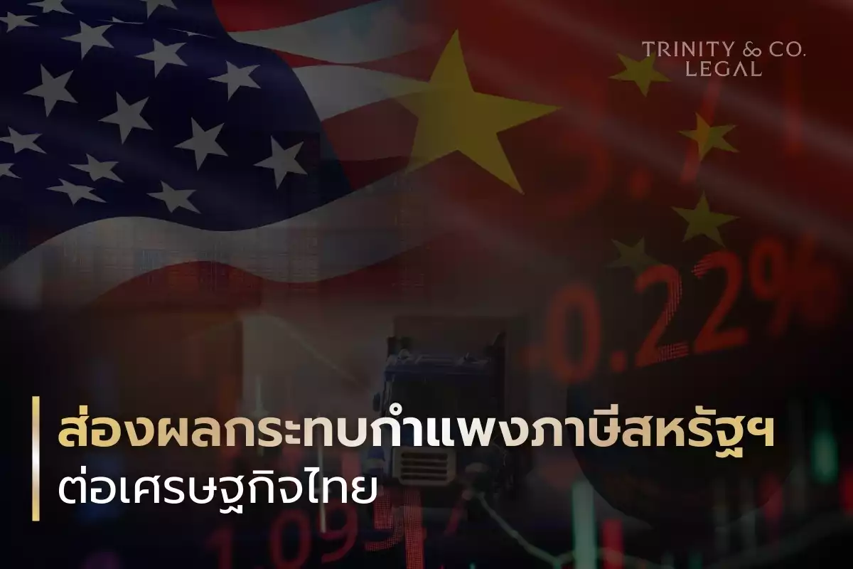 กำแพงภาษี