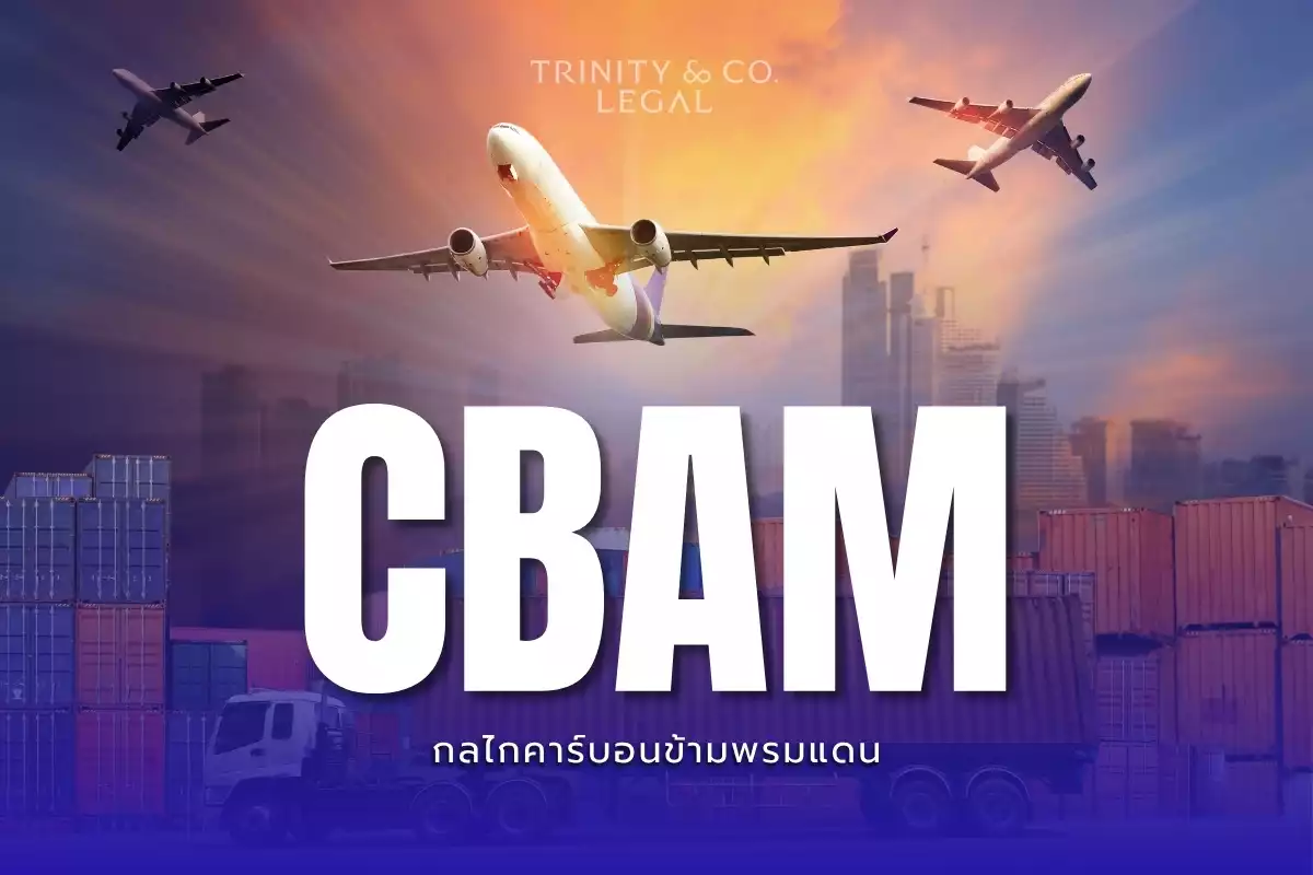 CBAM