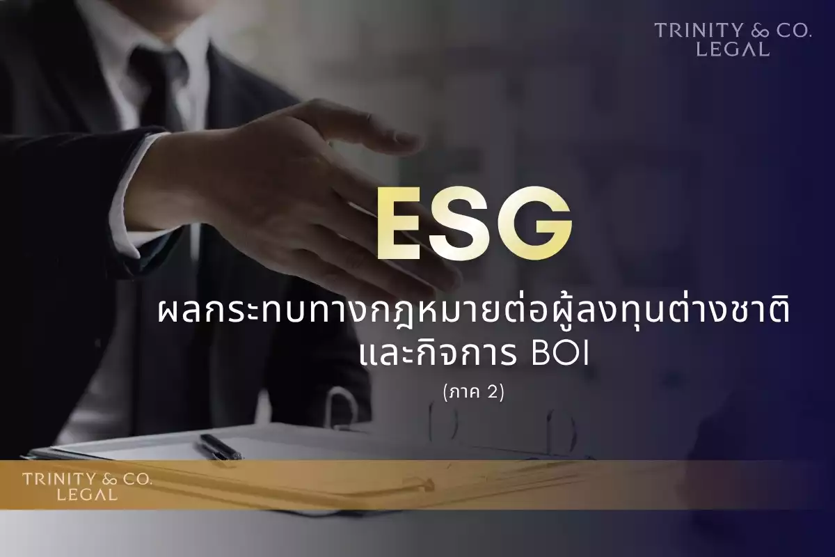 ESG