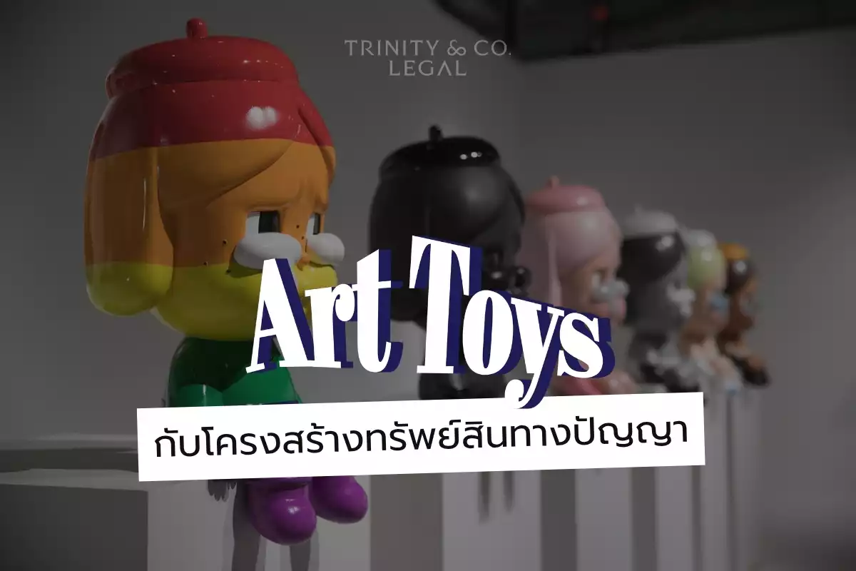 Art Toy TH