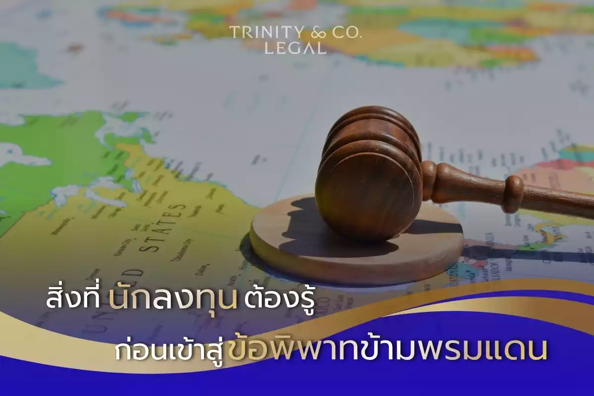 International Litigation TH