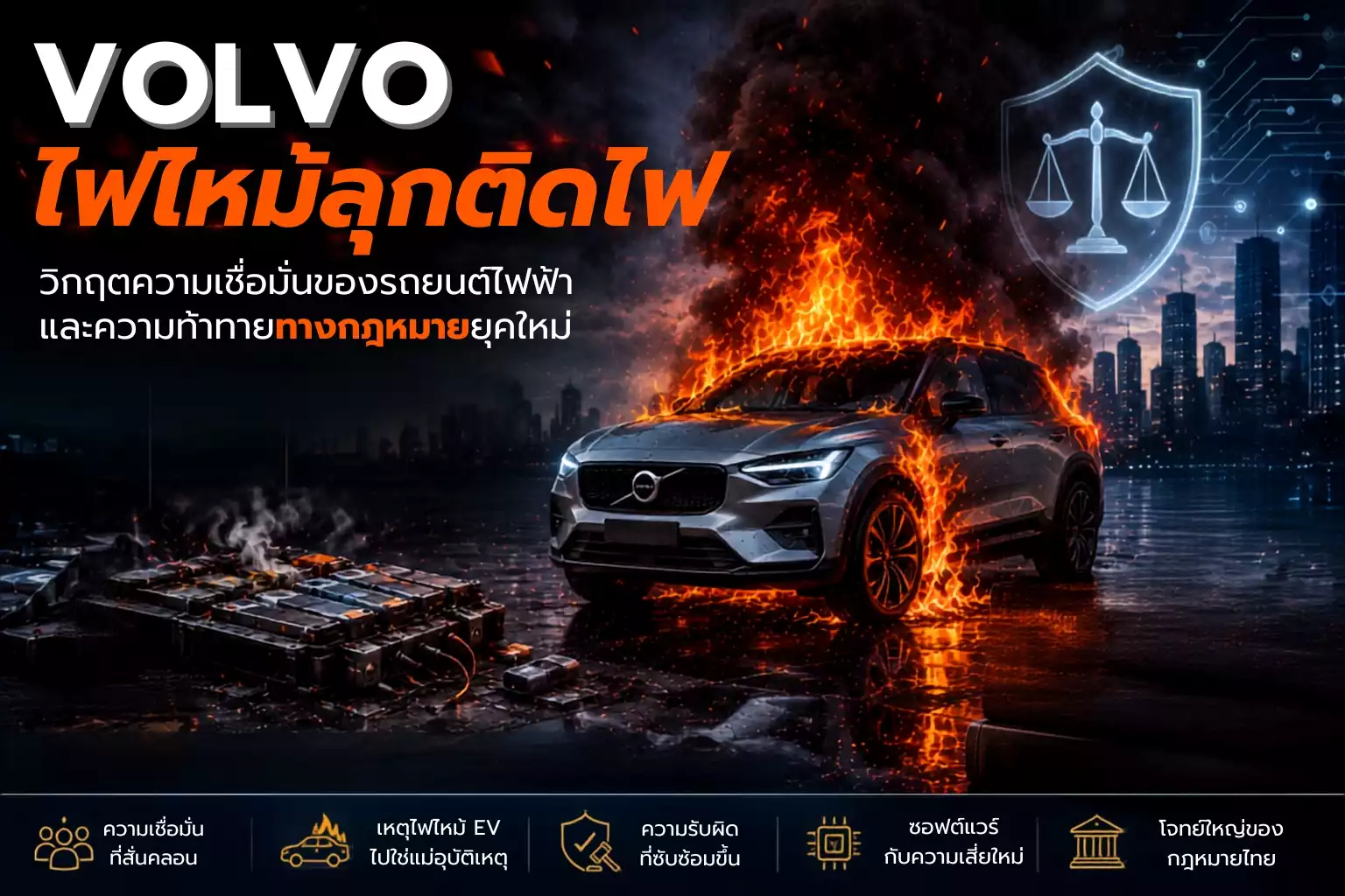 volvo th
