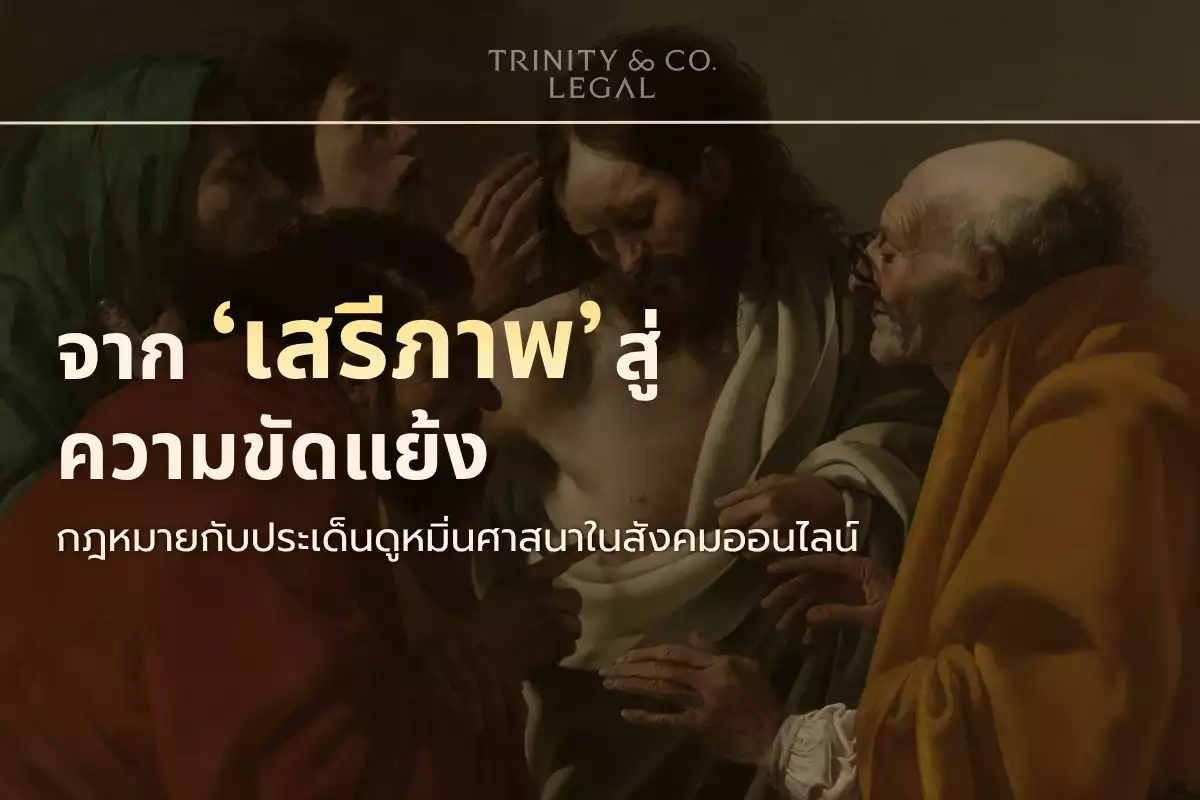 ศาสนา TH 1